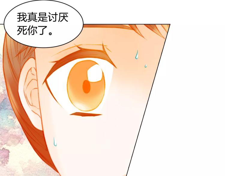 绯闻女一号韩漫全集-第134话 挑拨无删减无遮挡章节图片 
