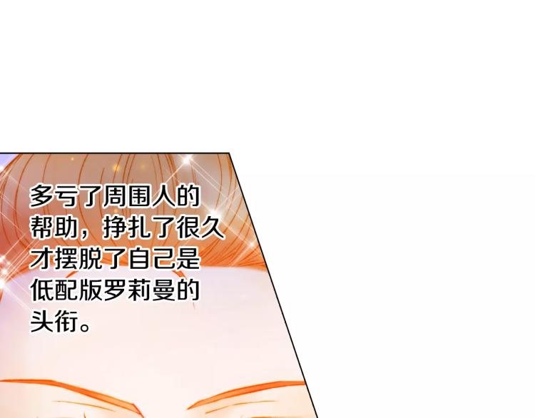 绯闻女一号韩漫全集-第134话 挑拨无删减无遮挡章节图片 