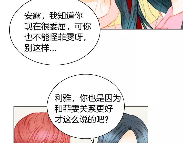 绯闻女一号韩漫全集-第135话 纯粹的恋爱无删减无遮挡章节图片 