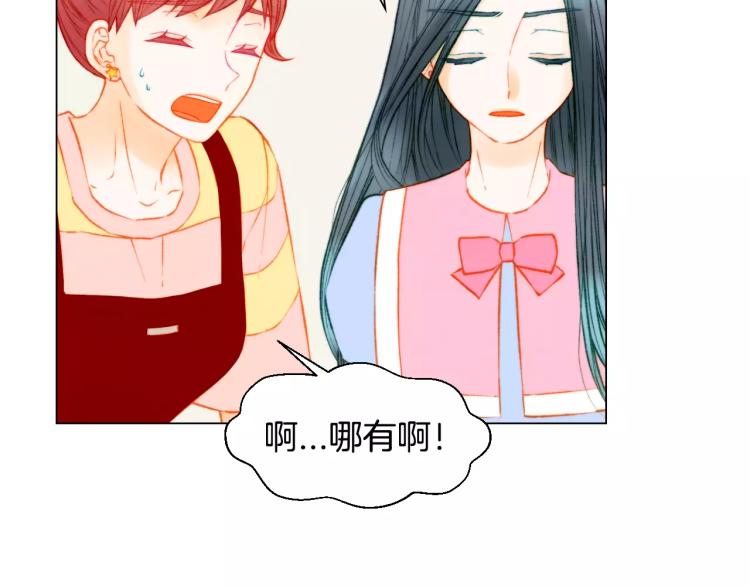 绯闻女一号韩漫全集-第135话 纯粹的恋爱无删减无遮挡章节图片 