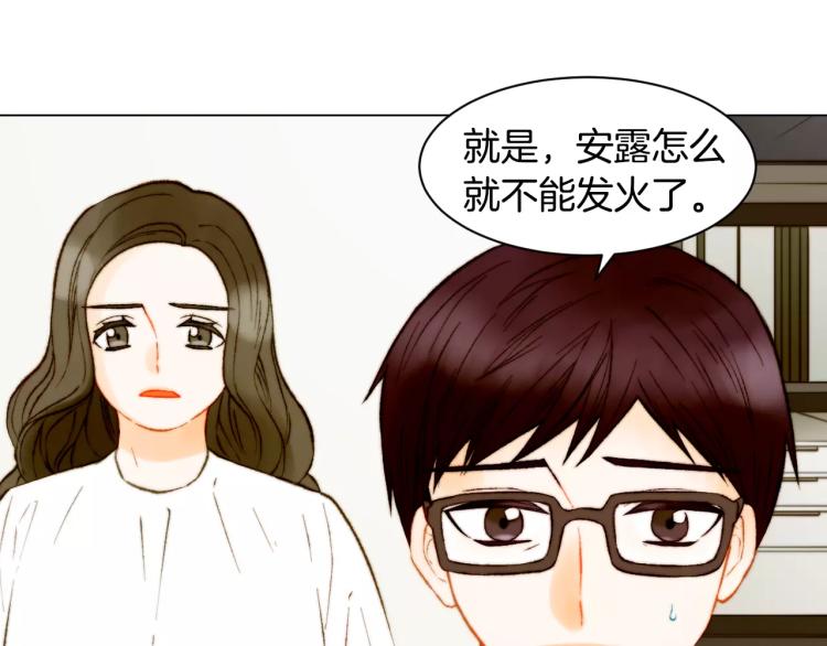 绯闻女一号韩漫全集-第135话 纯粹的恋爱无删减无遮挡章节图片 