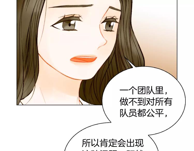 绯闻女一号韩漫全集-第135话 纯粹的恋爱无删减无遮挡章节图片 