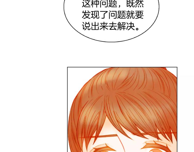 绯闻女一号韩漫全集-第135话 纯粹的恋爱无删减无遮挡章节图片 