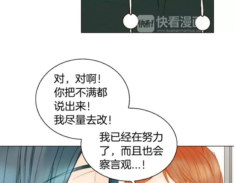 绯闻女一号韩漫全集-第135话 纯粹的恋爱无删减无遮挡章节图片 