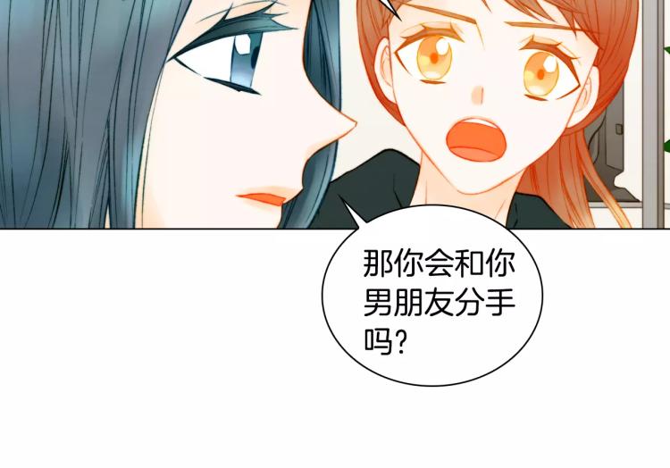绯闻女一号韩漫全集-第135话 纯粹的恋爱无删减无遮挡章节图片 