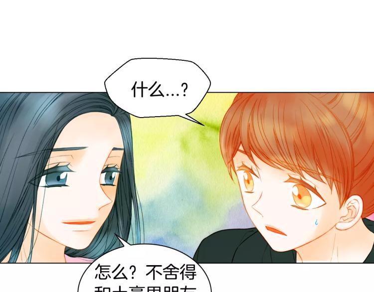 绯闻女一号韩漫全集-第135话 纯粹的恋爱无删减无遮挡章节图片 