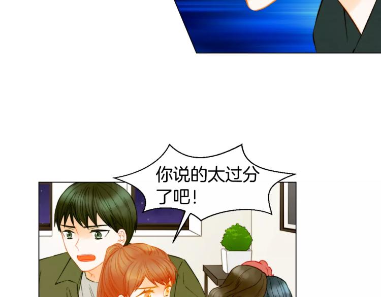 绯闻女一号韩漫全集-第135话 纯粹的恋爱无删减无遮挡章节图片 