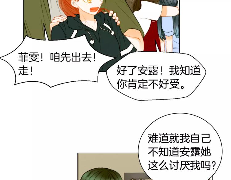 绯闻女一号韩漫全集-第135话 纯粹的恋爱无删减无遮挡章节图片 
