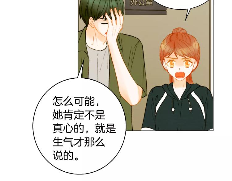 绯闻女一号韩漫全集-第135话 纯粹的恋爱无删减无遮挡章节图片 