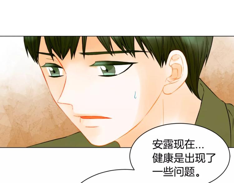 绯闻女一号韩漫全集-第135话 纯粹的恋爱无删减无遮挡章节图片 