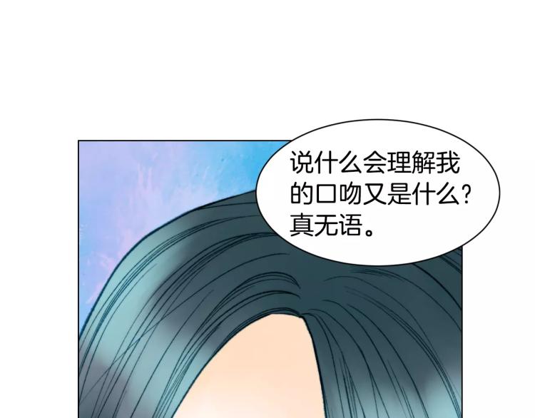 绯闻女一号韩漫全集-第135话 纯粹的恋爱无删减无遮挡章节图片 