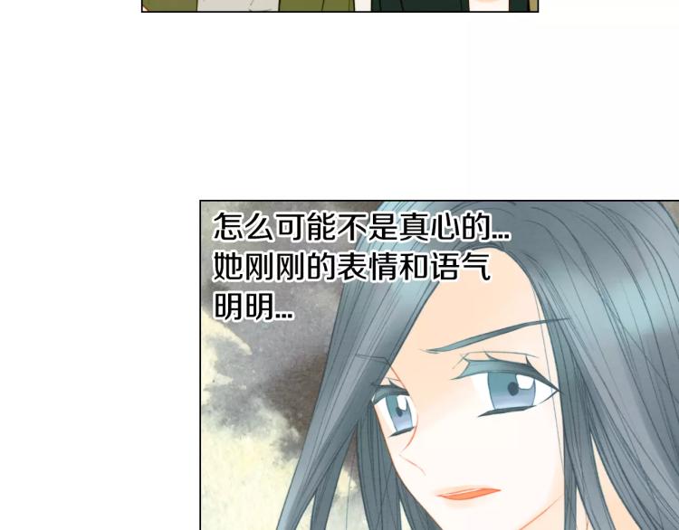 绯闻女一号韩漫全集-第135话 纯粹的恋爱无删减无遮挡章节图片 