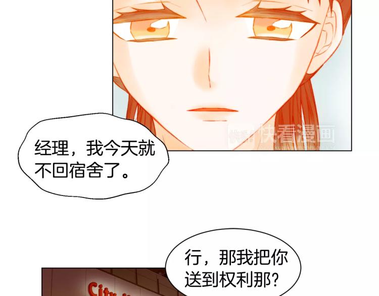 绯闻女一号韩漫全集-第135话 纯粹的恋爱无删减无遮挡章节图片 