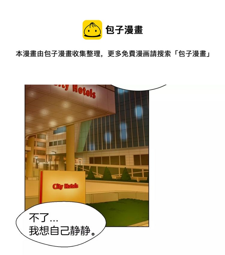 绯闻女一号韩漫全集-第135话 纯粹的恋爱无删减无遮挡章节图片 