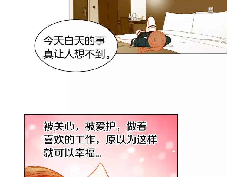 绯闻女一号韩漫全集-第135话 纯粹的恋爱无删减无遮挡章节图片 
