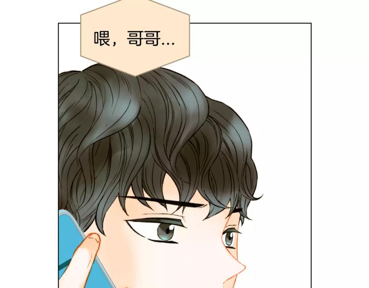 绯闻女一号韩漫全集-第135话 纯粹的恋爱无删减无遮挡章节图片 