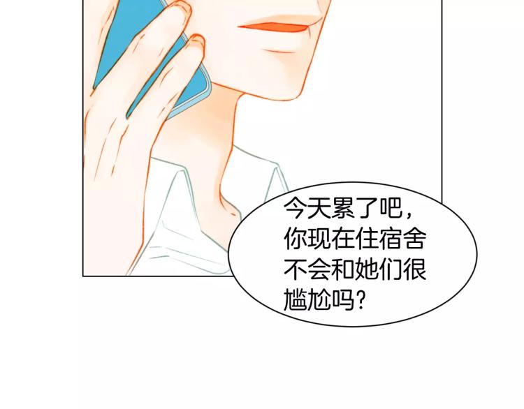 绯闻女一号韩漫全集-第135话 纯粹的恋爱无删减无遮挡章节图片 