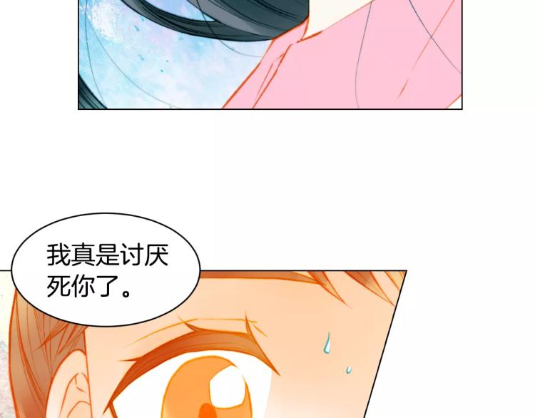 绯闻女一号韩漫全集-第135话 纯粹的恋爱无删减无遮挡章节图片 