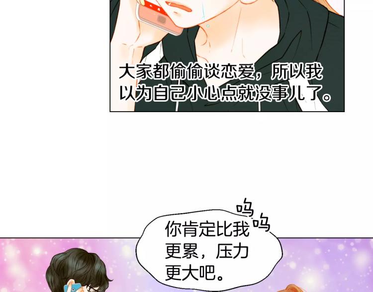 绯闻女一号韩漫全集-第135话 纯粹的恋爱无删减无遮挡章节图片 