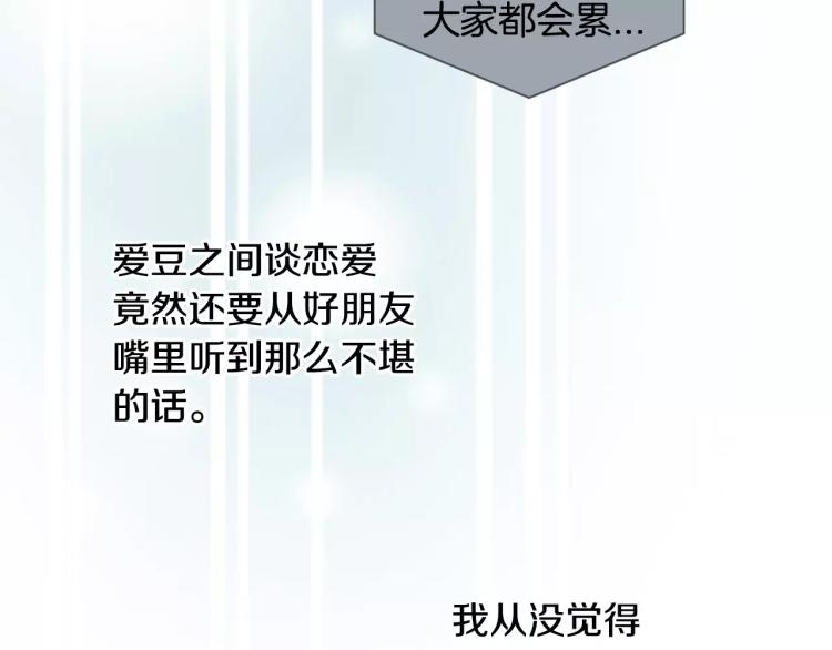 绯闻女一号韩漫全集-第135话 纯粹的恋爱无删减无遮挡章节图片 