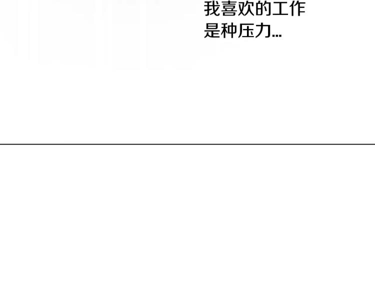 绯闻女一号韩漫全集-第135话 纯粹的恋爱无删减无遮挡章节图片 