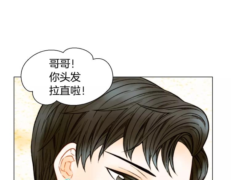 绯闻女一号韩漫全集-第135话 纯粹的恋爱无删减无遮挡章节图片 