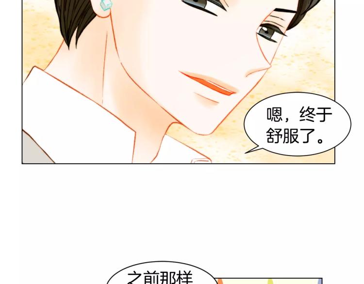 绯闻女一号韩漫全集-第135话 纯粹的恋爱无删减无遮挡章节图片 