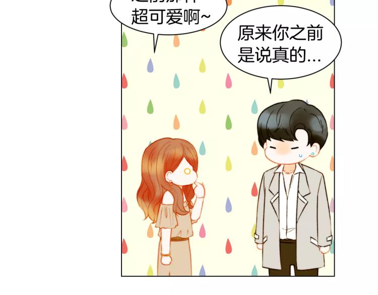 绯闻女一号韩漫全集-第135话 纯粹的恋爱无删减无遮挡章节图片 