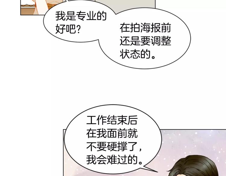 绯闻女一号韩漫全集-第135话 纯粹的恋爱无删减无遮挡章节图片 