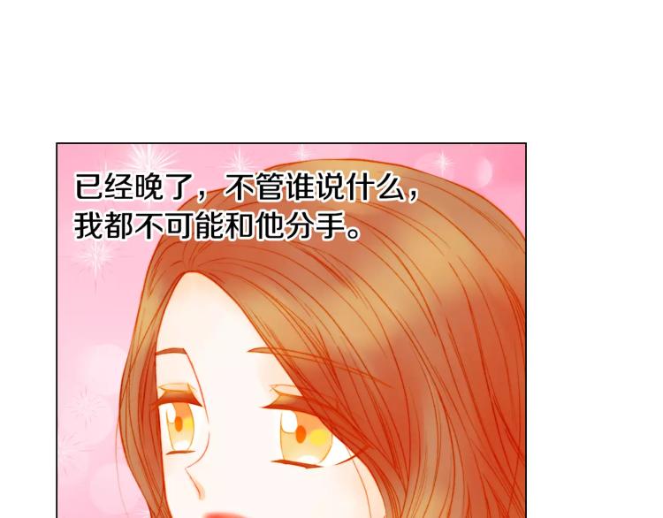 绯闻女一号韩漫全集-第135话 纯粹的恋爱无删减无遮挡章节图片 