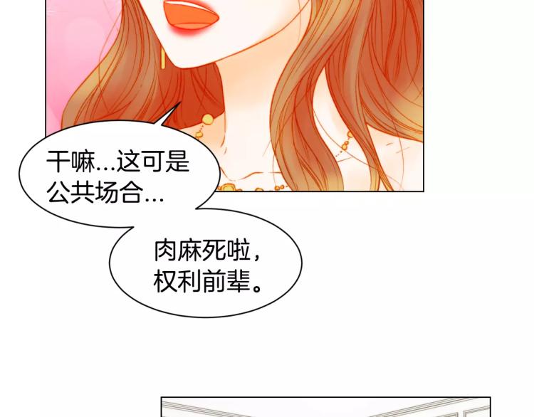 绯闻女一号韩漫全集-第135话 纯粹的恋爱无删减无遮挡章节图片 