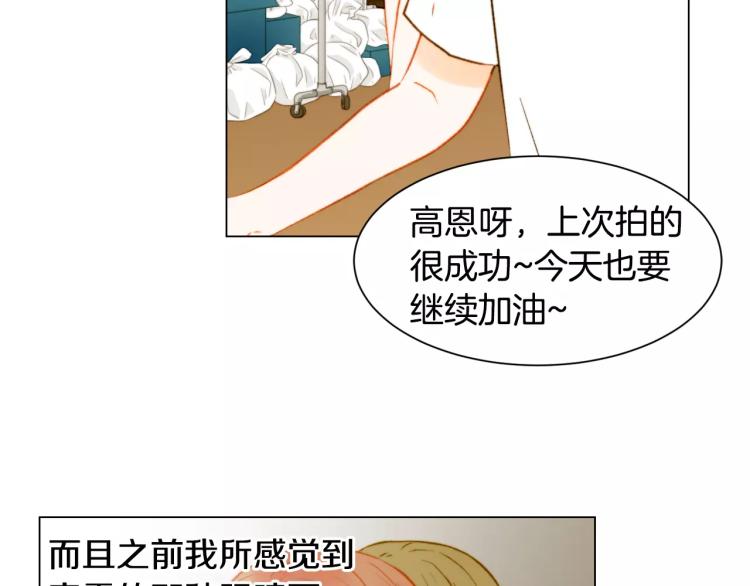 绯闻女一号韩漫全集-第135话 纯粹的恋爱无删减无遮挡章节图片 
