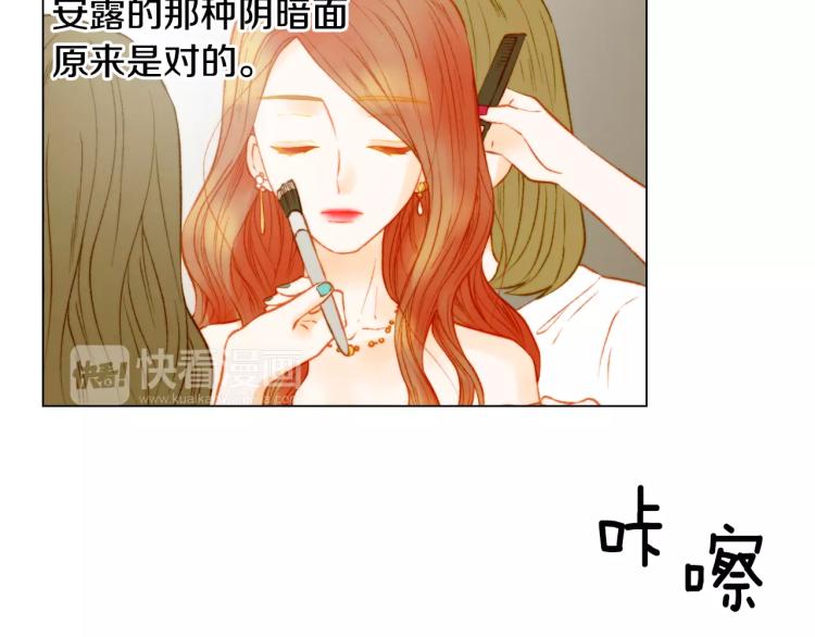绯闻女一号韩漫全集-第135话 纯粹的恋爱无删减无遮挡章节图片 