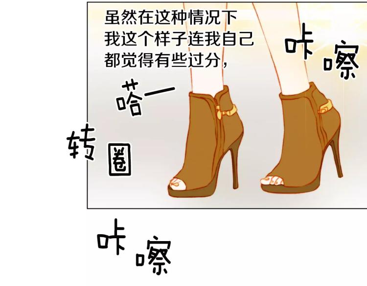 绯闻女一号韩漫全集-第135话 纯粹的恋爱无删减无遮挡章节图片 