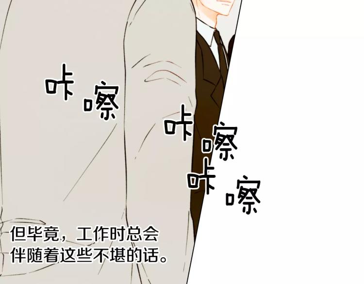 绯闻女一号韩漫全集-第135话 纯粹的恋爱无删减无遮挡章节图片 
