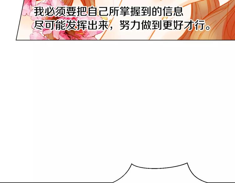 绯闻女一号韩漫全集-第135话 纯粹的恋爱无删减无遮挡章节图片 