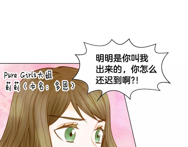 绯闻女一号韩漫全集-第135话 纯粹的恋爱无删减无遮挡章节图片 