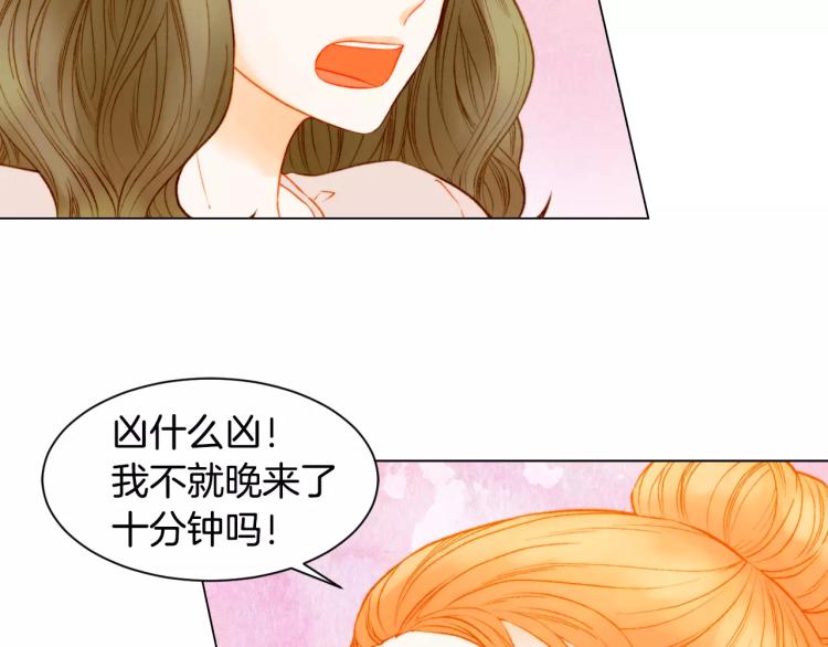 绯闻女一号韩漫全集-第135话 纯粹的恋爱无删减无遮挡章节图片 