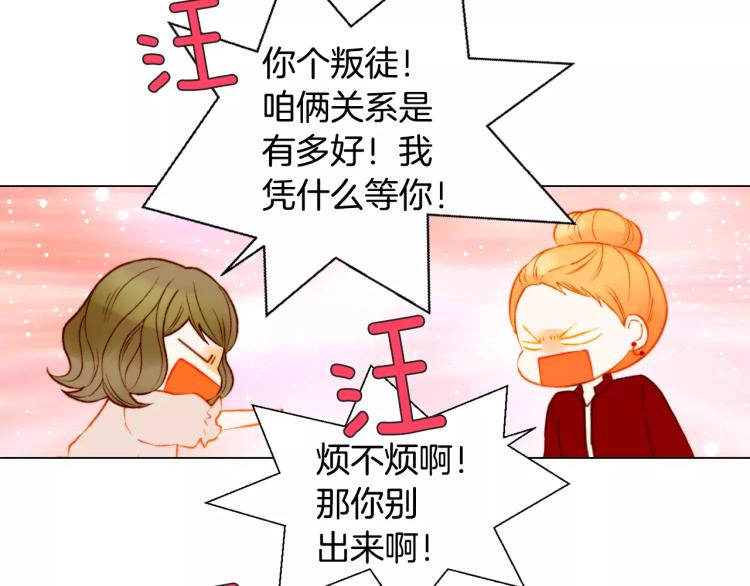 绯闻女一号韩漫全集-第135话 纯粹的恋爱无删减无遮挡章节图片 