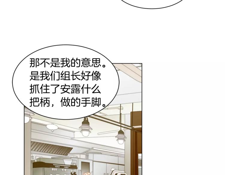 绯闻女一号韩漫全集-第135话 纯粹的恋爱无删减无遮挡章节图片 