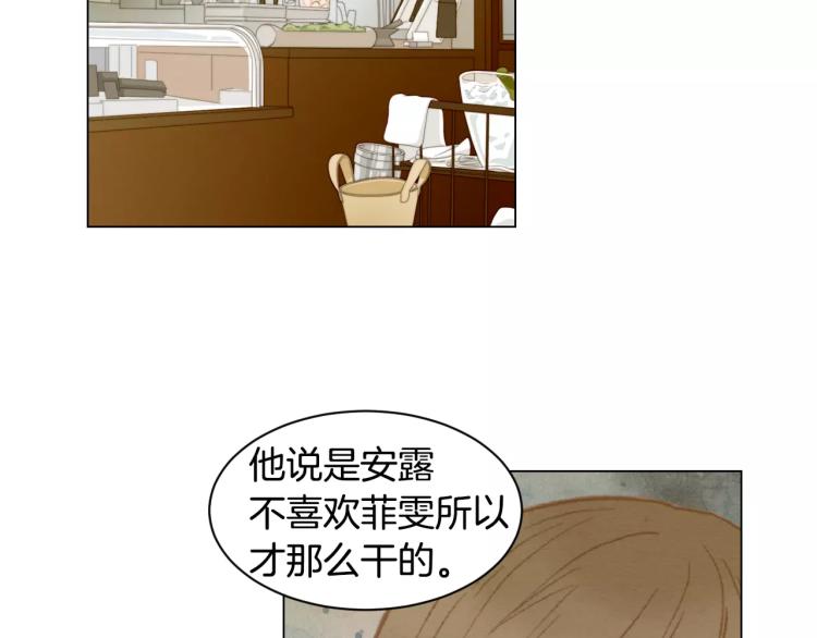 绯闻女一号韩漫全集-第135话 纯粹的恋爱无删减无遮挡章节图片 