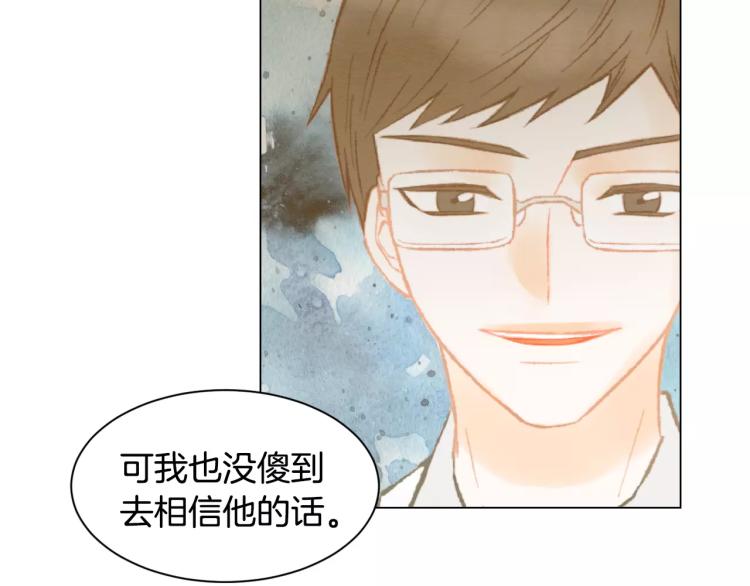 绯闻女一号韩漫全集-第135话 纯粹的恋爱无删减无遮挡章节图片 