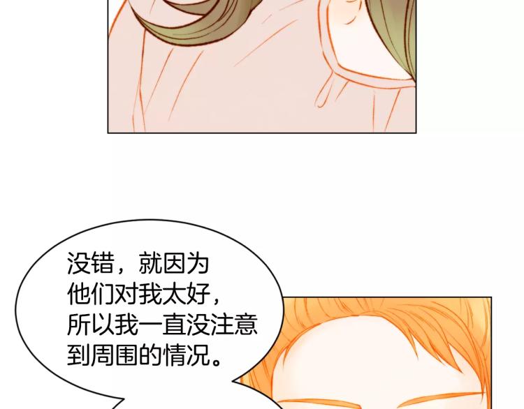 绯闻女一号韩漫全集-第135话 纯粹的恋爱无删减无遮挡章节图片 