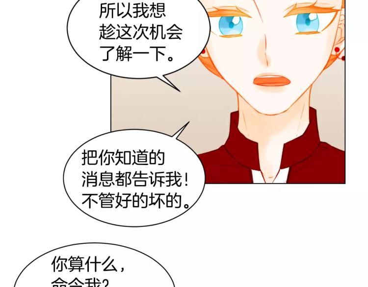 绯闻女一号韩漫全集-第135话 纯粹的恋爱无删减无遮挡章节图片 