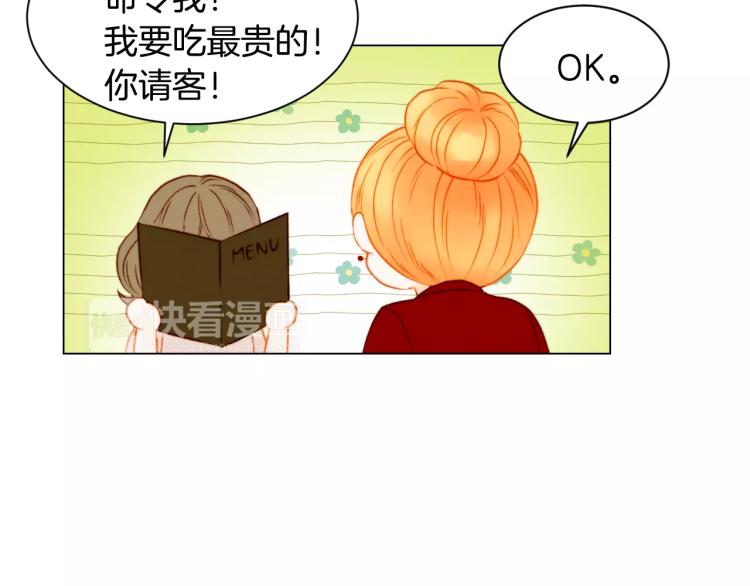 绯闻女一号韩漫全集-第135话 纯粹的恋爱无删减无遮挡章节图片 
