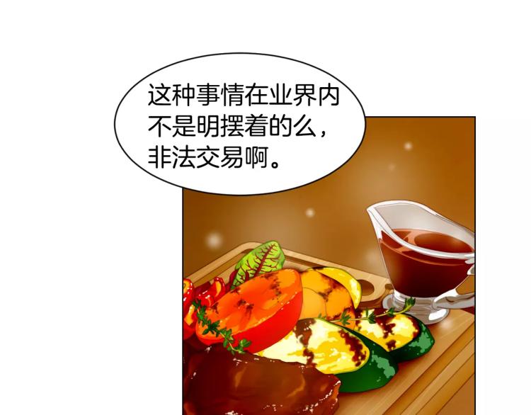 绯闻女一号韩漫全集-第135话 纯粹的恋爱无删减无遮挡章节图片 