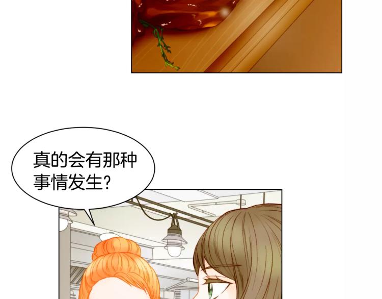 绯闻女一号韩漫全集-第135话 纯粹的恋爱无删减无遮挡章节图片 