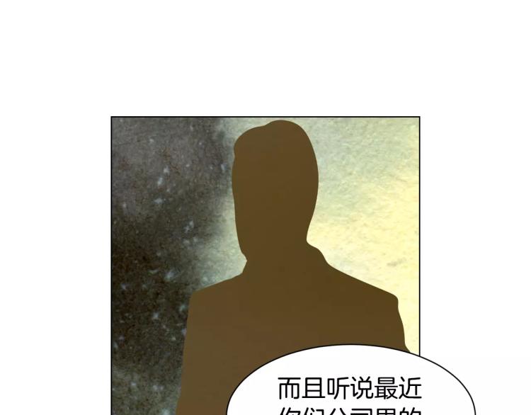 绯闻女一号韩漫全集-第135话 纯粹的恋爱无删减无遮挡章节图片 