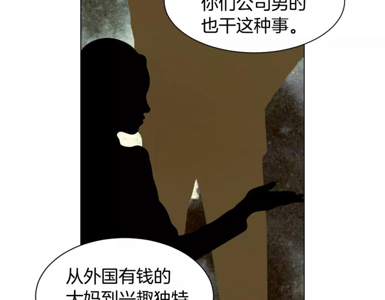 绯闻女一号韩漫全集-第135话 纯粹的恋爱无删减无遮挡章节图片 