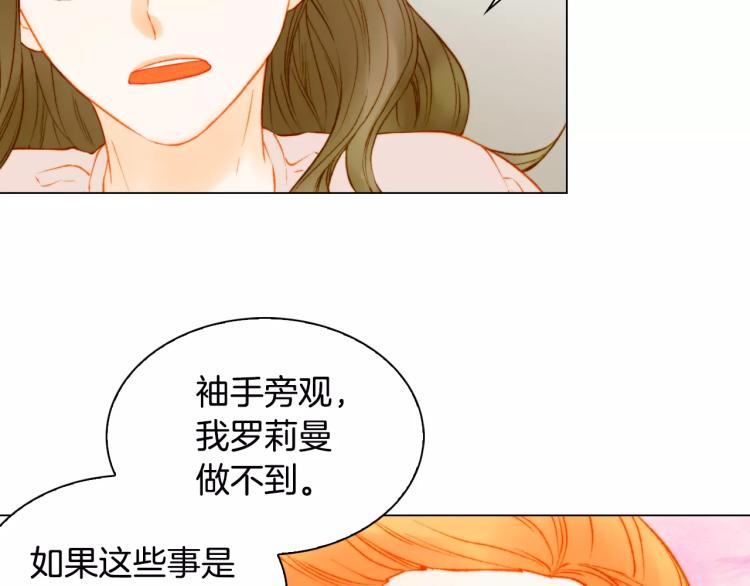 绯闻女一号韩漫全集-第135话 纯粹的恋爱无删减无遮挡章节图片 